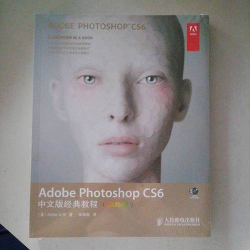 Photoshop CS6教程，从零开始学吗？-图1