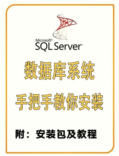 SQL Server 2012安装教程，详细步骤是怎样的？-图1