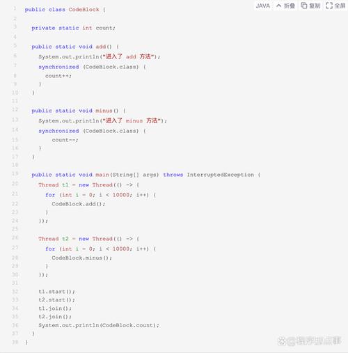 synchronized方法如何保证线程安全？-图2