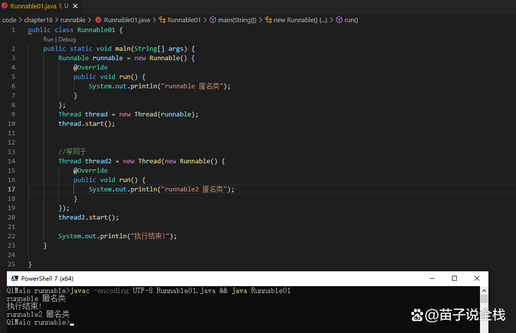 Java线程与Runnable,如何正确创建与启动?-图3 Java线程与Runnable,如何正确创建与启动?-图3