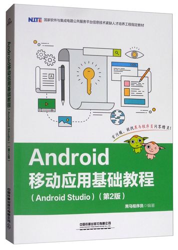 Android Studio怎么用？新手入门教程看这里！-图3