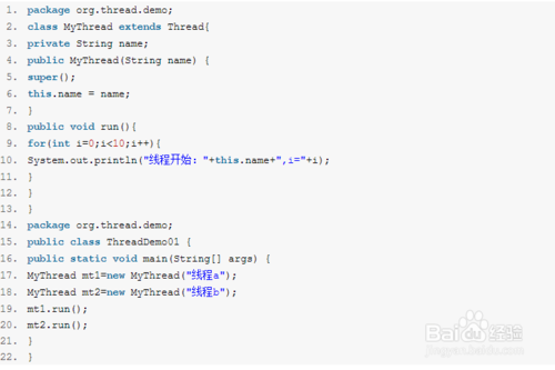 Java Runnable与Thread有何区别？-图2