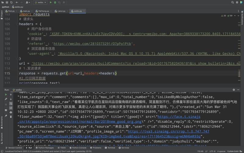 Python如何高效读取response响应内容？-图3