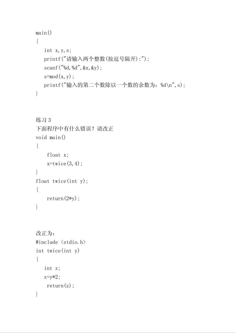 C语言第三版课后习题答案在哪找？-图1