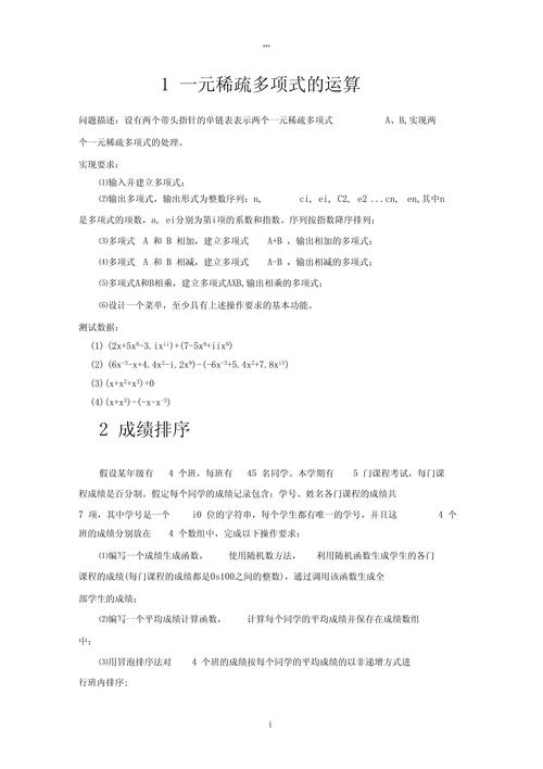 C语言第三版课后习题答案在哪找？-图3