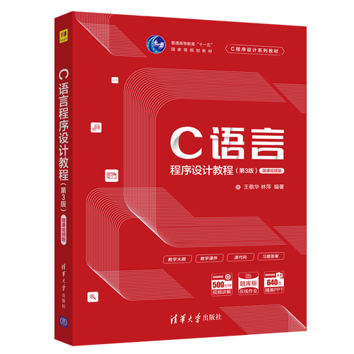 C语言第三版课后习题答案在哪找？-图2