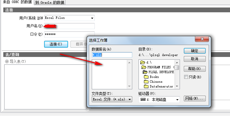 Java Excel导入Oracle如何高效实现数据映射？-图3