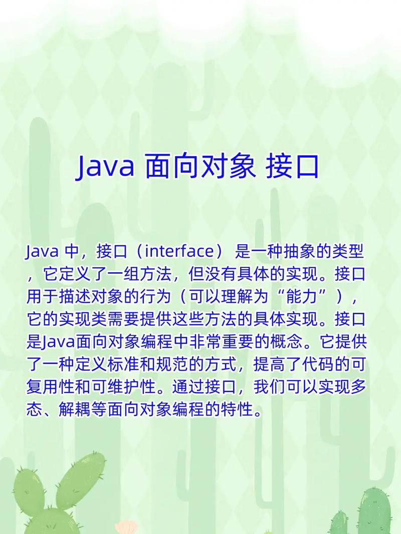 c、java与webservice接口如何交互？-图2