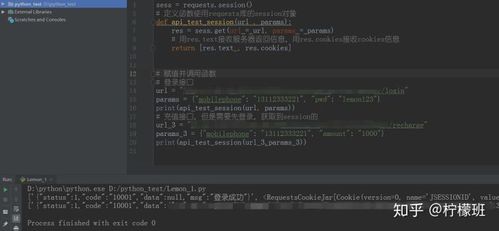 Python session mount如何实现？-图3