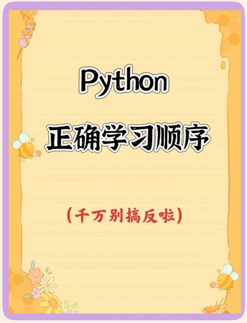 Python编程4，核心难点与实战技巧是什么？-图1