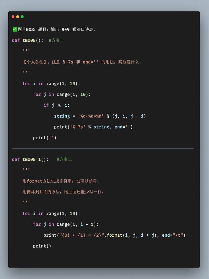 Python编程4，核心难点与实战技巧是什么？-图3