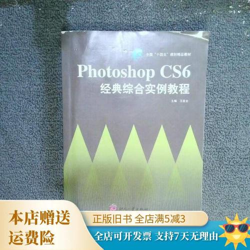 Photoshop CS6实例教程，从入门到精通怎么学？-图2