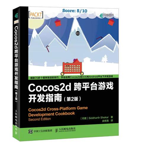 Android Cocos2d教程如何快速入门？-图1