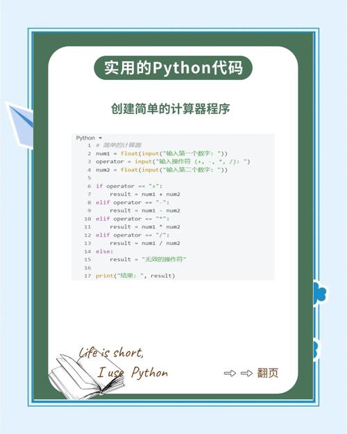 Python assert如何正确导入与使用？-图2