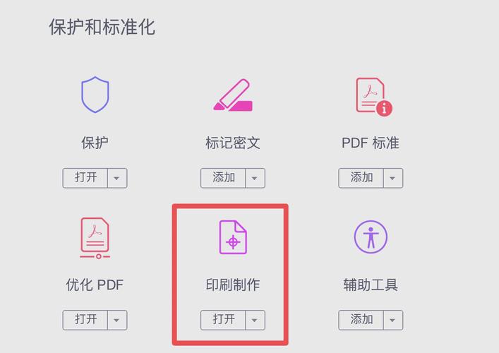 Adobe Acrobat XI教程，从入门到精通怎么学？-图1