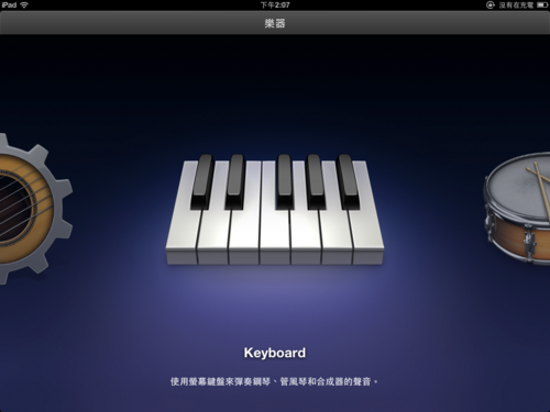 iPad GarageBand教程从哪开始学？-图1