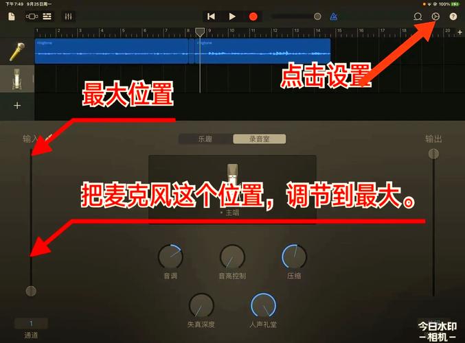 iPad GarageBand教程从哪开始学？-图3