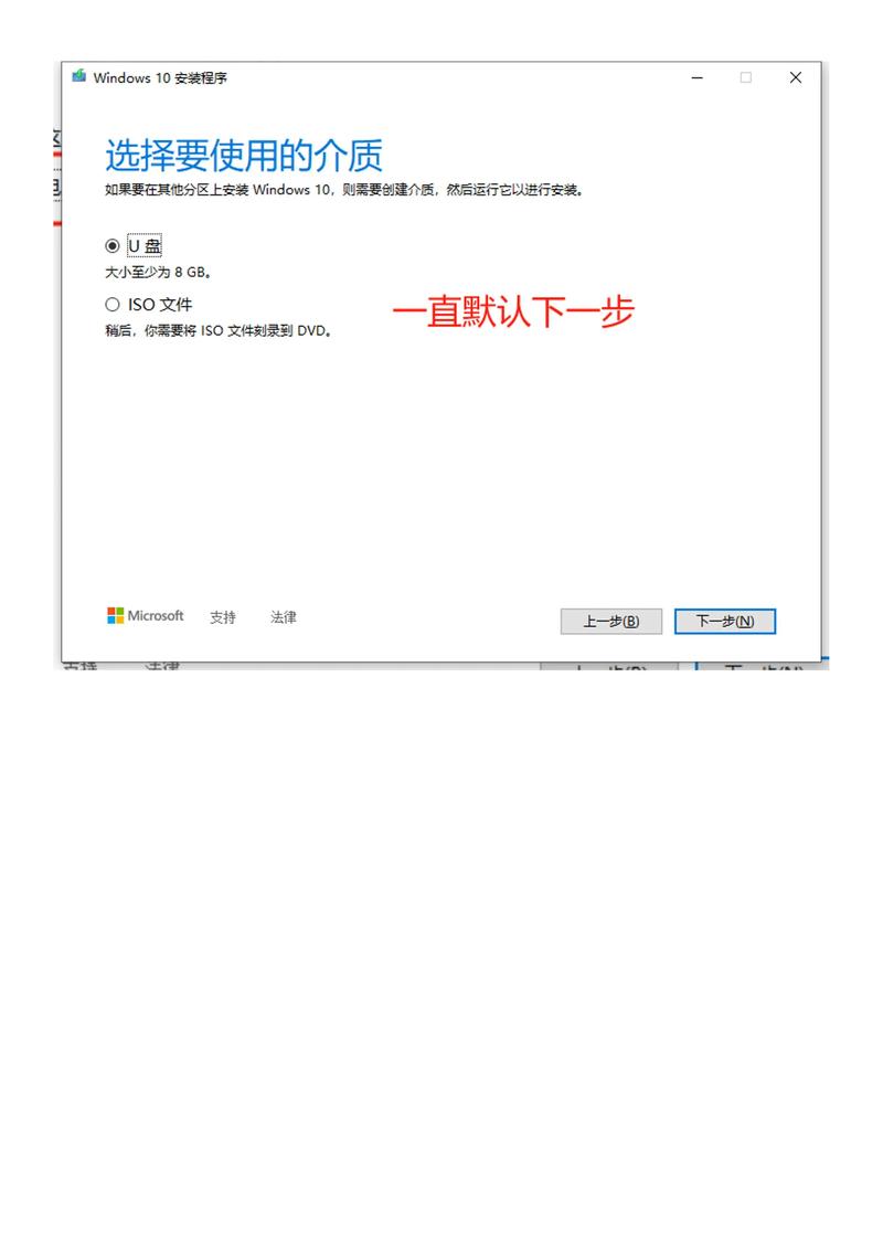 Win10装Win8系统，详细教程步骤是怎样的？-图1