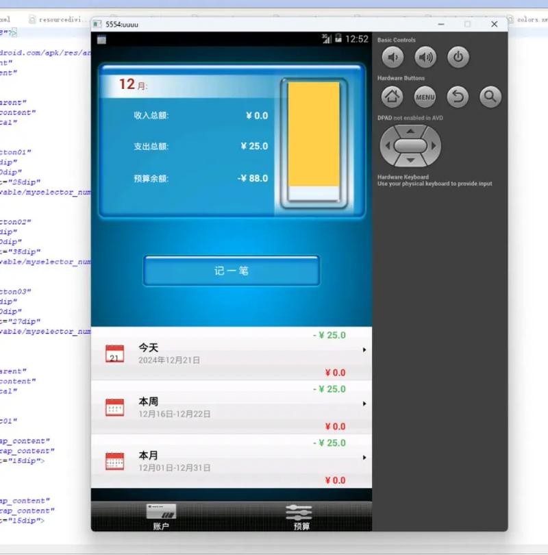 Java Eclipse Android如何协同开发？-图1
