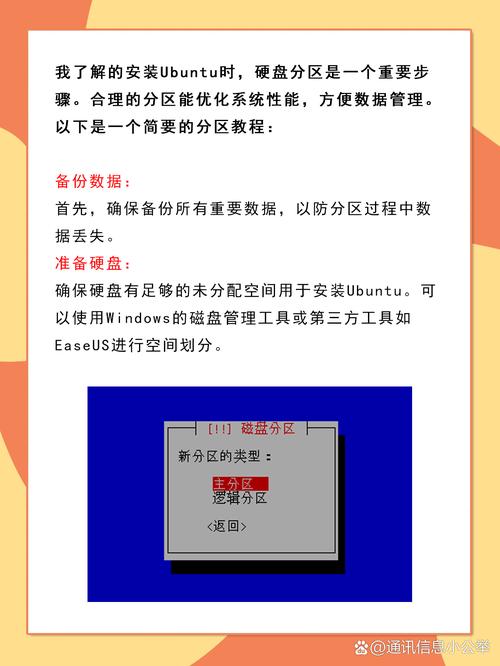 Ubuntu 14.04系统安装步骤详解？-图2