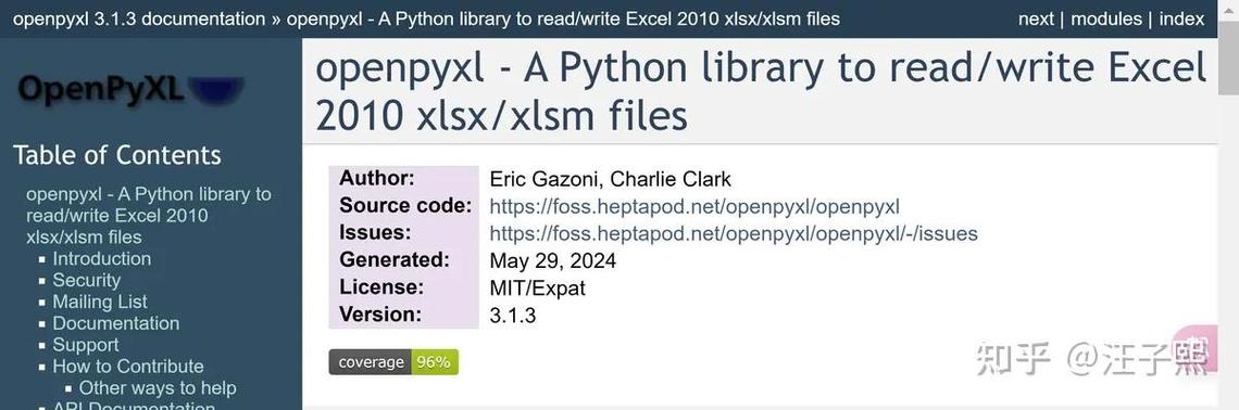 Python如何读取Excel文件？-图2