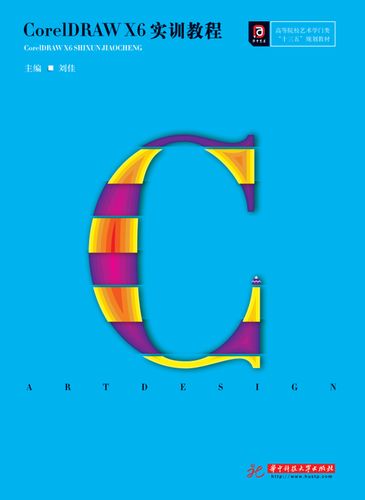 CorelDRAW X6教程PDF哪里找？-图3