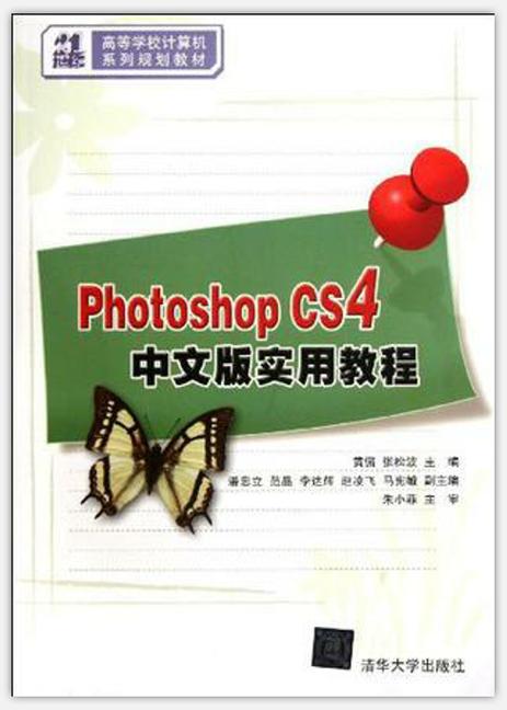 Photoshop CS4教程哪里下载?-图3 Photoshop CS4教程哪里下载?-图3