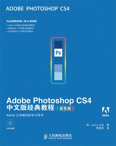 Photoshop CS4教程哪里下载?-图1 Photoshop CS4教程哪里下载?-图1