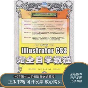 Illustrator CS3教程从哪学?新手入门怎么学?-图1 Illustrator CS3教程从哪学?新手入门怎么学?-图1