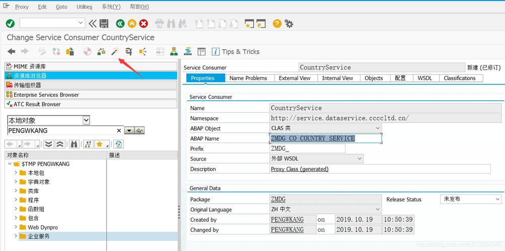 Java WebService SOAP如何快速入门？-图2