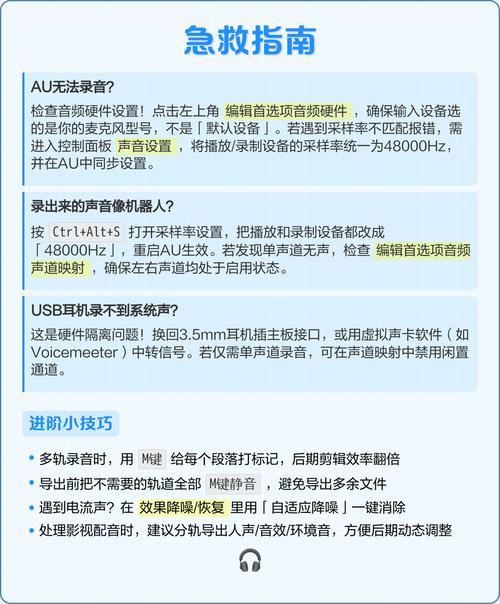 Audition录音怎么操作？关键步骤有哪些？-图1