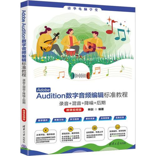 Audition录音怎么操作？关键步骤有哪些？-图3