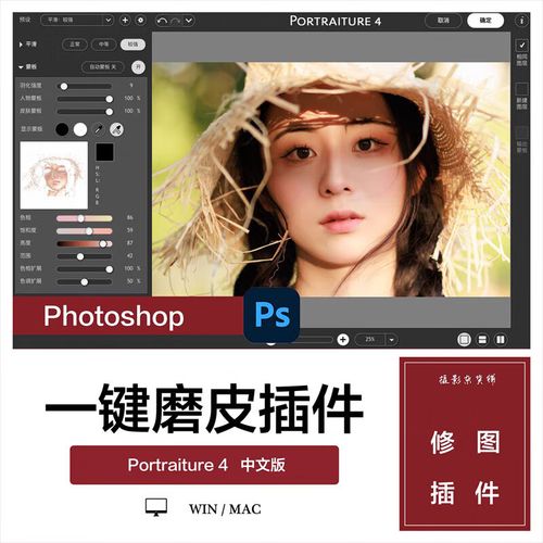 Portraiture Mac教程如何快速人像磨皮？-图2