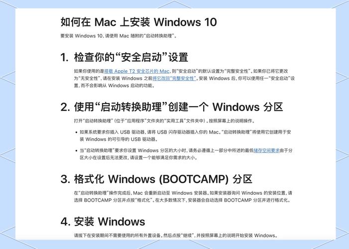 MacBook Pro装Win7可行吗？驱动兼容吗？-图3