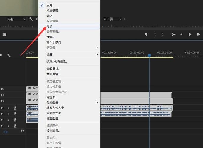 premiere cs6 教程 下载-图1
