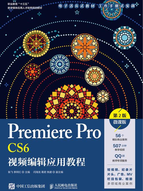 premiere cs6 教程 下载-图3