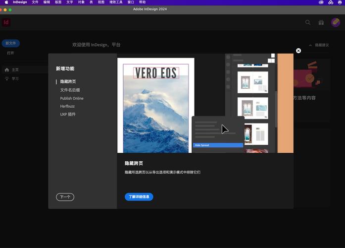 Adobe InDesign视频教程该怎么学?-图3 Adobe InDesign视频教程该怎么学?-图3
