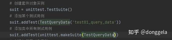 Python unittest suite如何批量执行测试用例？-图3