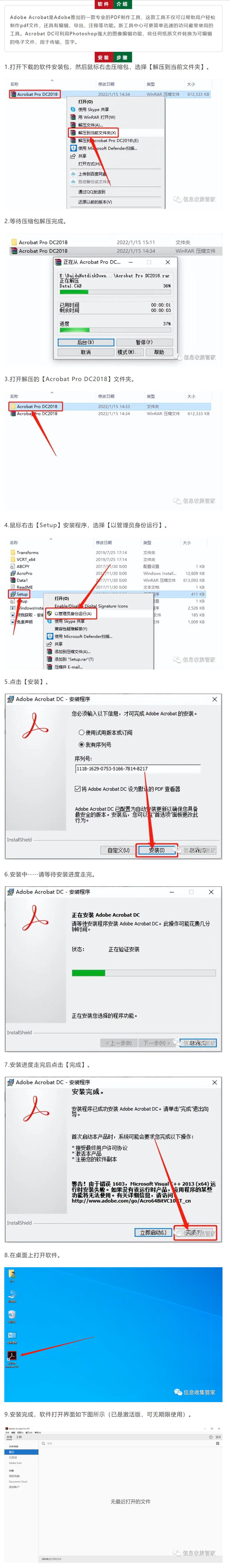 Adobe Acrobat安装教程，新手如何顺利安装？-图3
