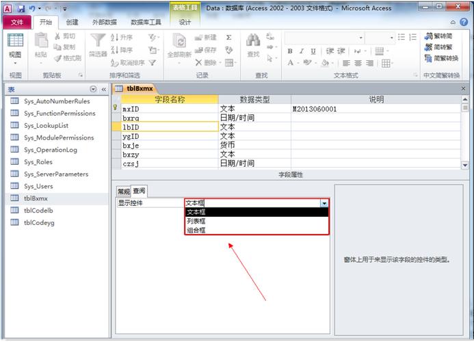 Access教程怎么学？从入门到精通要多久？-图3
