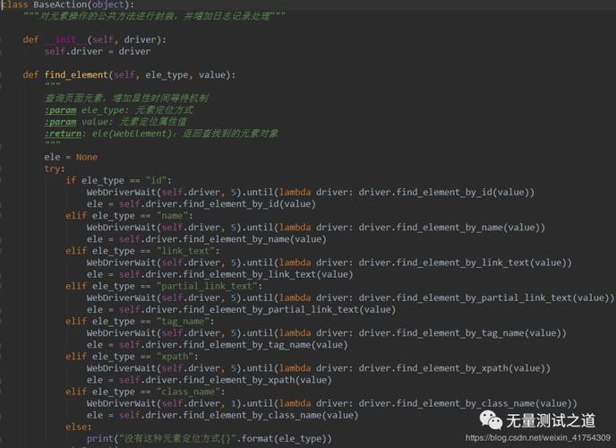 Appium Python在GitHub上如何高效使用？-图2