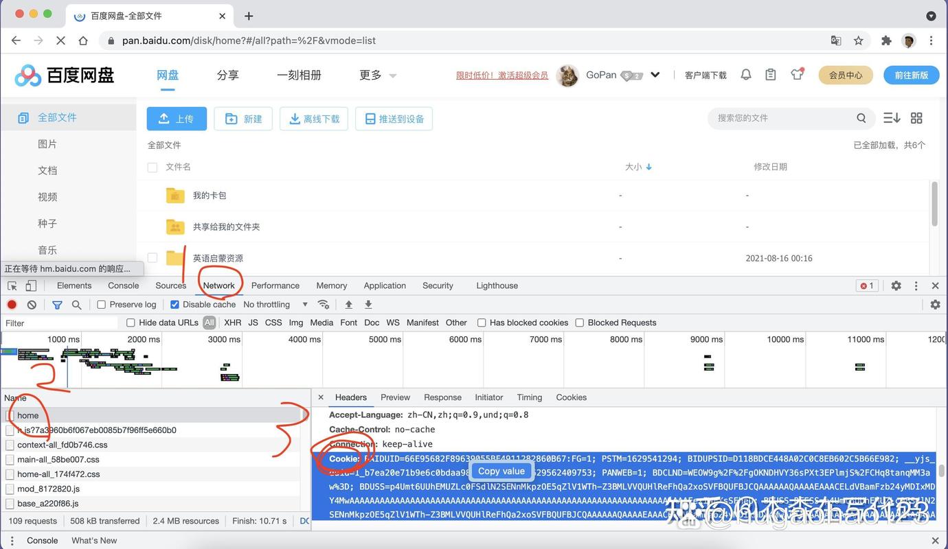 Java中如何获取cookie？-图1
