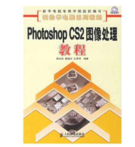 Photoshop CS2教程视频哪里找?新手如何学?-图2 Photoshop CS2教程视频哪里找?新手如何学?-图2