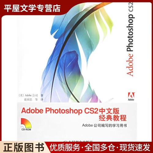 Photoshop CS2教程视频哪里找?新手如何学?-图3 Photoshop CS2教程视频哪里找?新手如何学?-图3