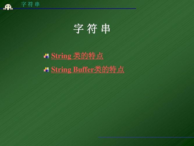java stringbuffer-图3 java stringbuffer-图3