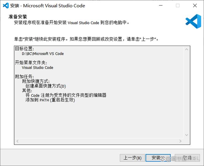visual studio 安装教程-图3