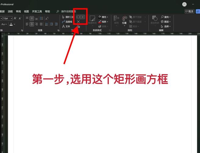Visio教程从哪学?新手入门指南是什么?-图1 Visio教程从哪学?新手入门指南是什么?-图1