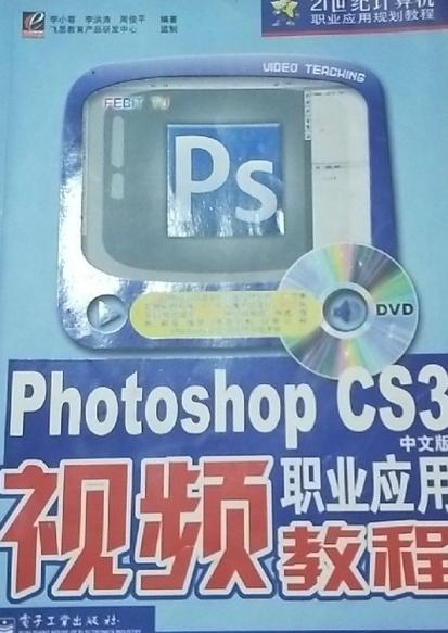 Photoshop CS3视频教程,从零开始学吗?-图1 Photoshop CS3视频教程,从零开始学吗?-图1
