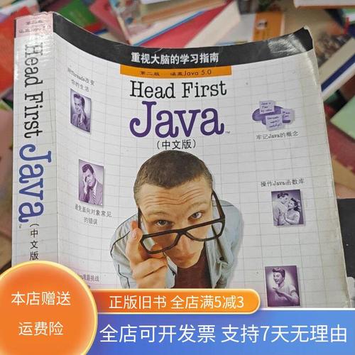 Head First Java中文版哪里能免费下载？-图1