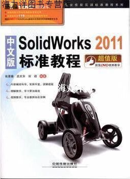 SolidWorks 2011教程怎么学?基础到精通步骤有哪些?-图1 SolidWorks 2011教程怎么学?基础到精通步骤有哪些?-图1